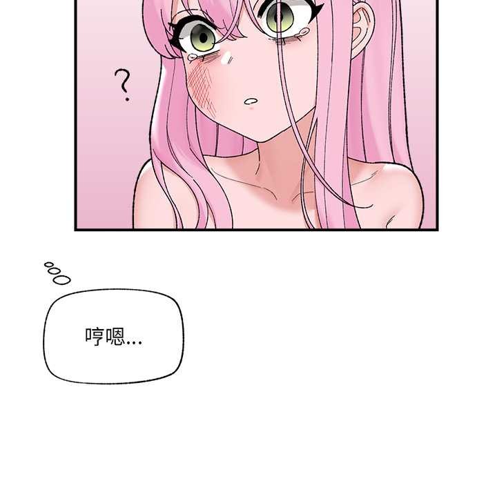 催眠手機第45話