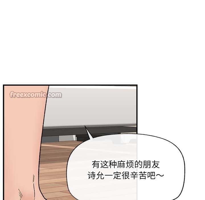 催眠手機第45話