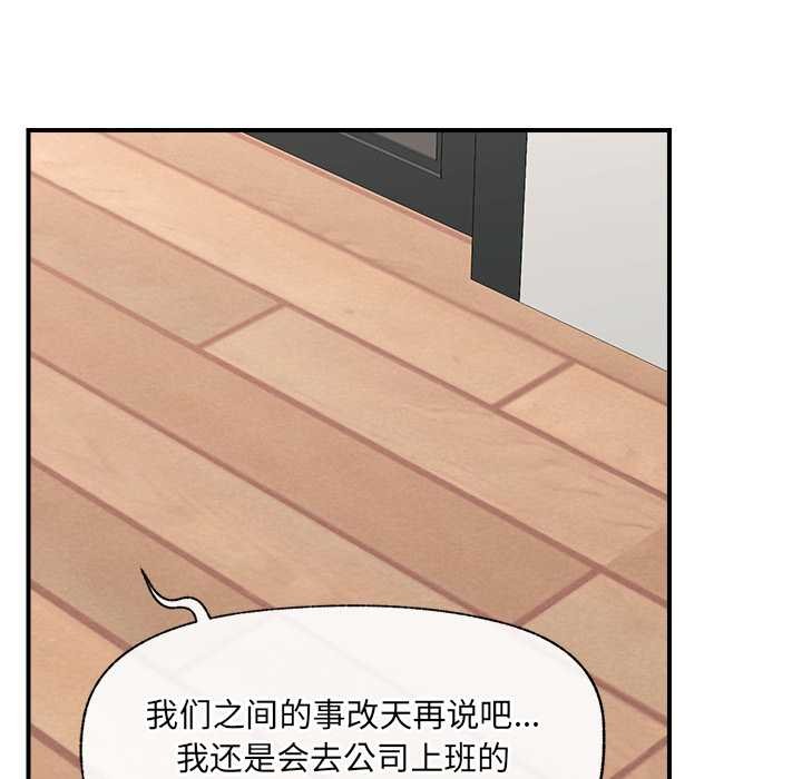 催眠手機第45話