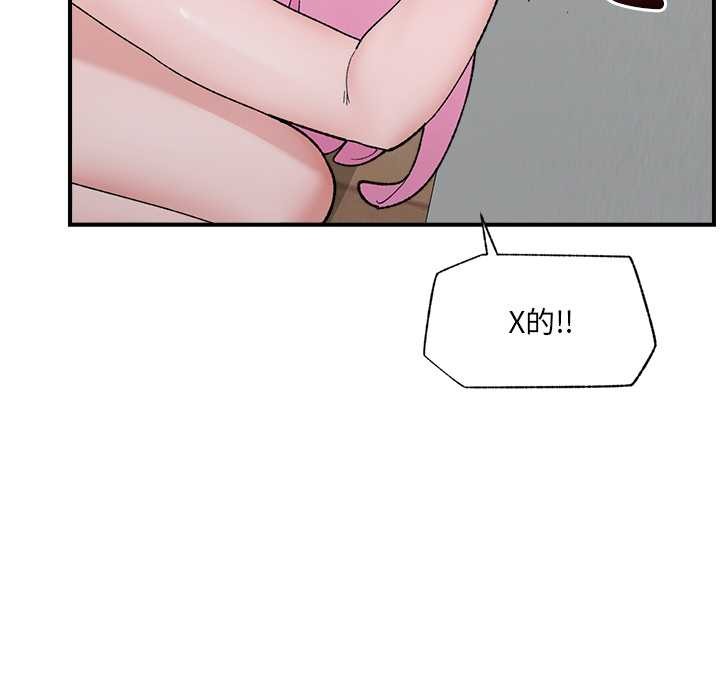 催眠手机第45話