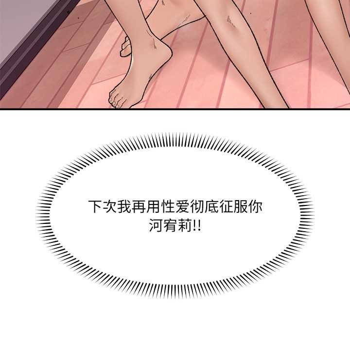 催眠手機第45話