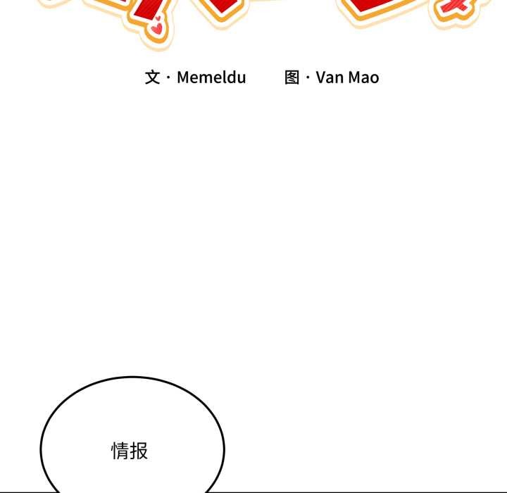 男人止步第31話