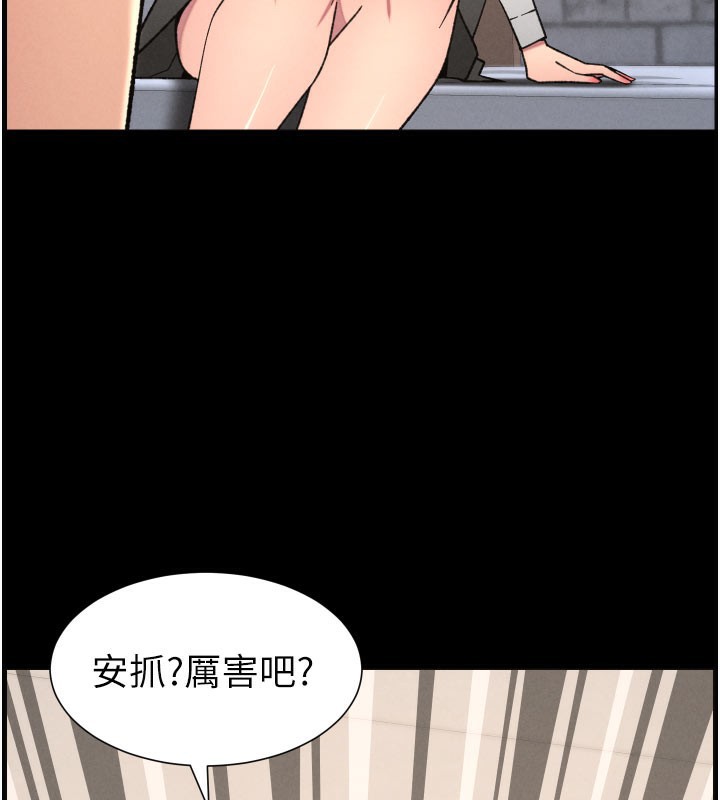兄妹的秘密授课第84話-千錯萬錯都是我的錯