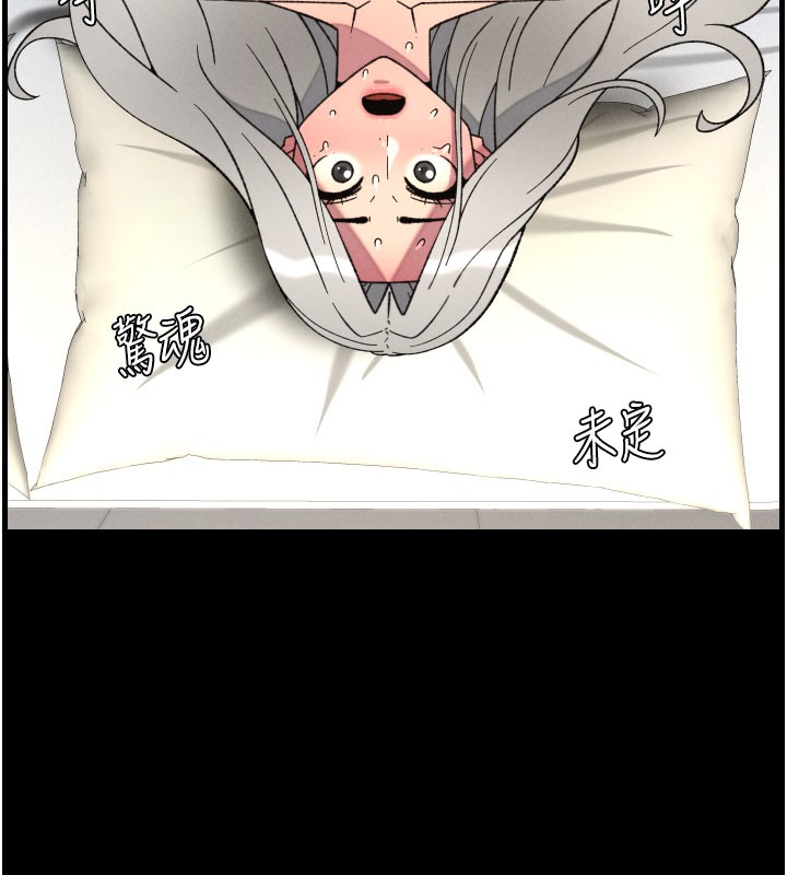 兄妹的秘密授课第84話-千錯萬錯都是我的錯