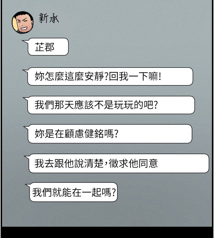 兄妹的秘密授课第84話-千錯萬錯都是我的錯