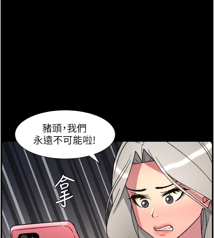 兄妹的秘密授课第84話-千錯萬錯都是我的錯