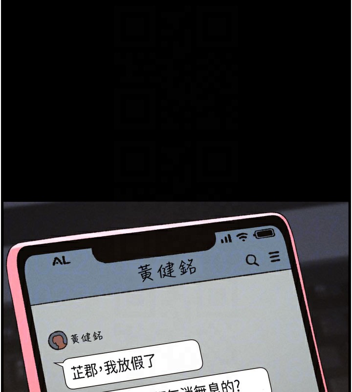 兄妹的秘密授课第84話-千錯萬錯都是我的錯