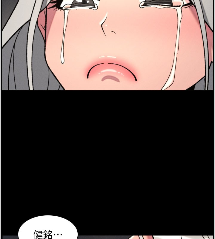 兄妹的秘密授课第84話-千錯萬錯都是我的錯