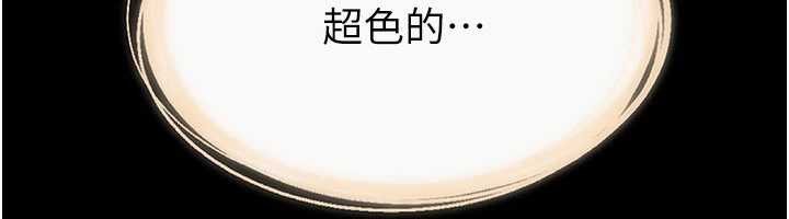 继母与继姐第96話-我才能讓他射這麼多♥