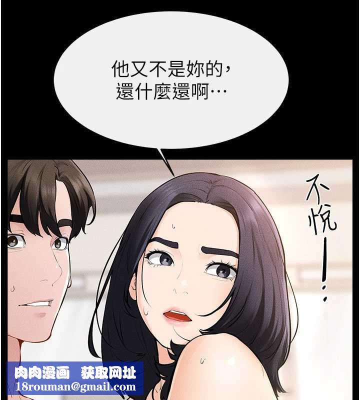 继母与继姐第96話-我才能讓他射這麼多♥