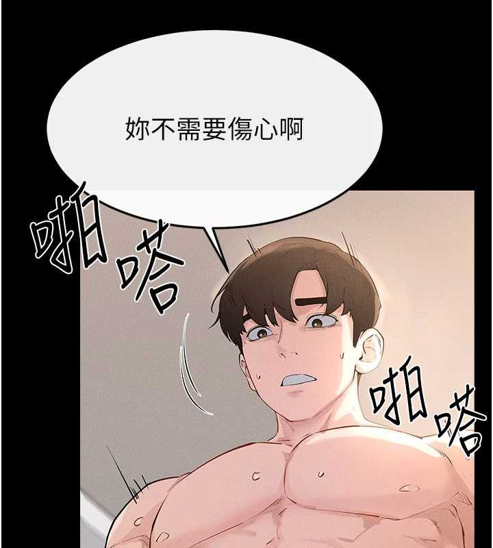 继母与继姐第96話-我才能讓他射這麼多♥