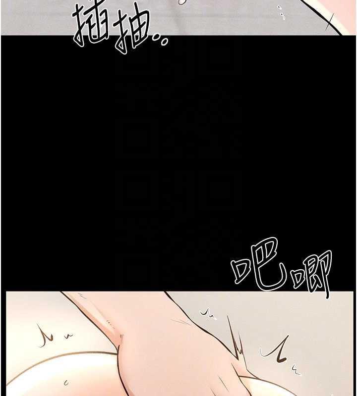 继母与继姐第96話-我才能讓他射這麼多♥