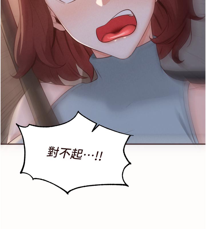 熟女自助餐第63話-我們…結婚吧?