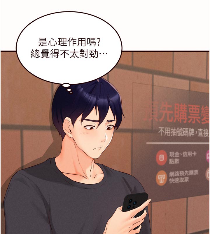 熟女自助餐第63話-我們…結婚吧?