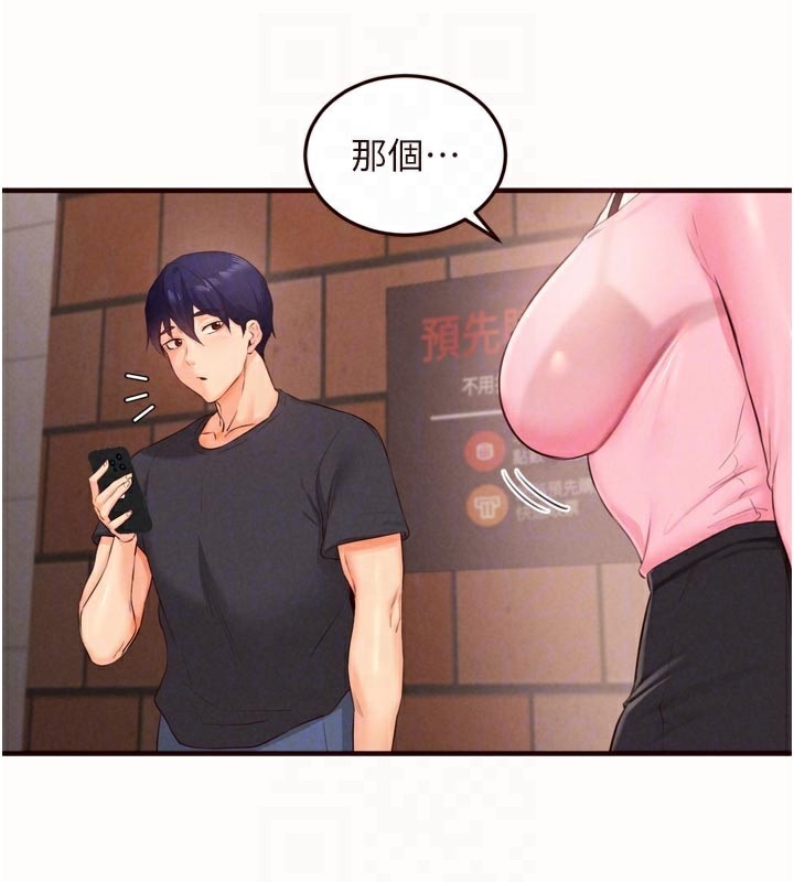 熟女自助餐第63話-我們…結婚吧?