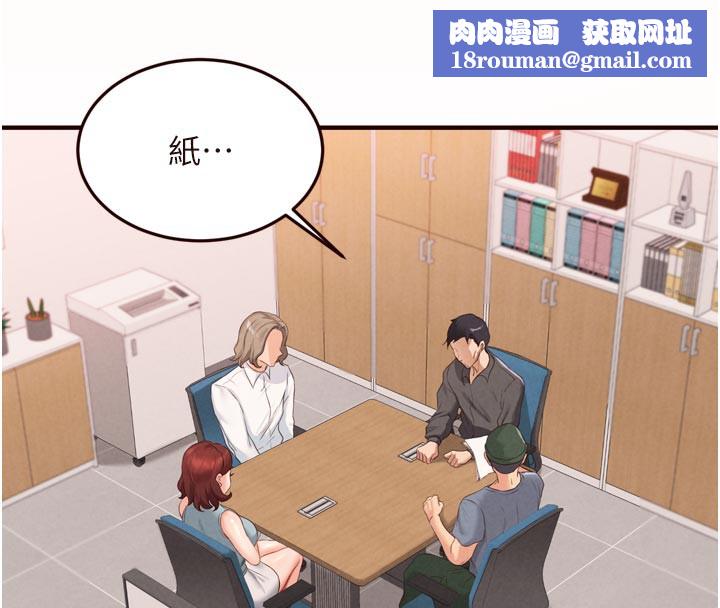 熟女自助餐第63話-我們…結婚吧?