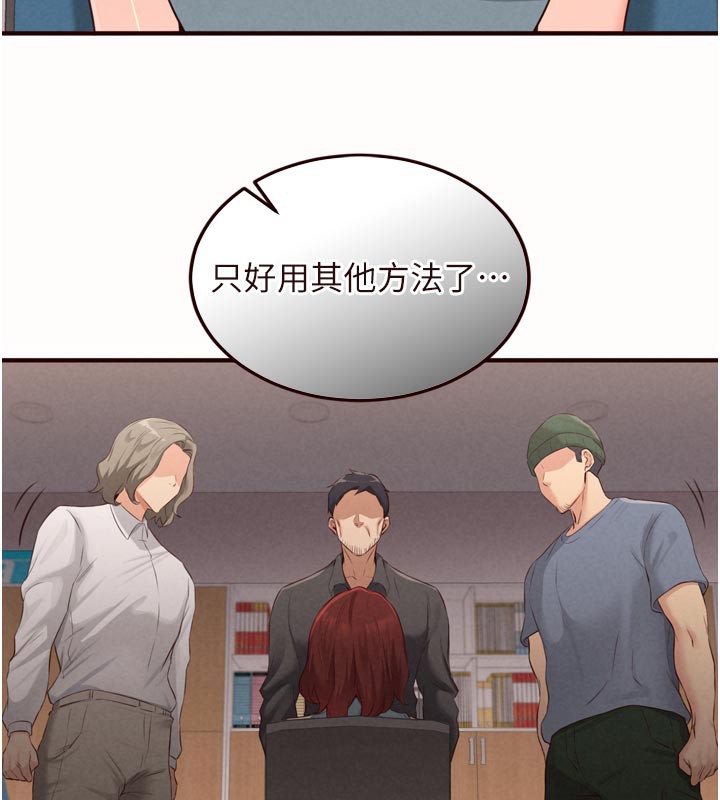 熟女自助餐第63話-我們…結婚吧?