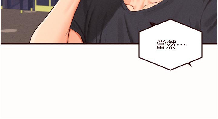 熟女自助餐第63話-我們…結婚吧?