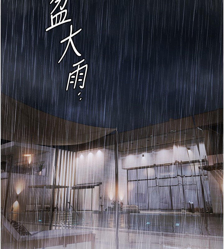 極樂泳池趴第9話-暴風雨前的寧靜