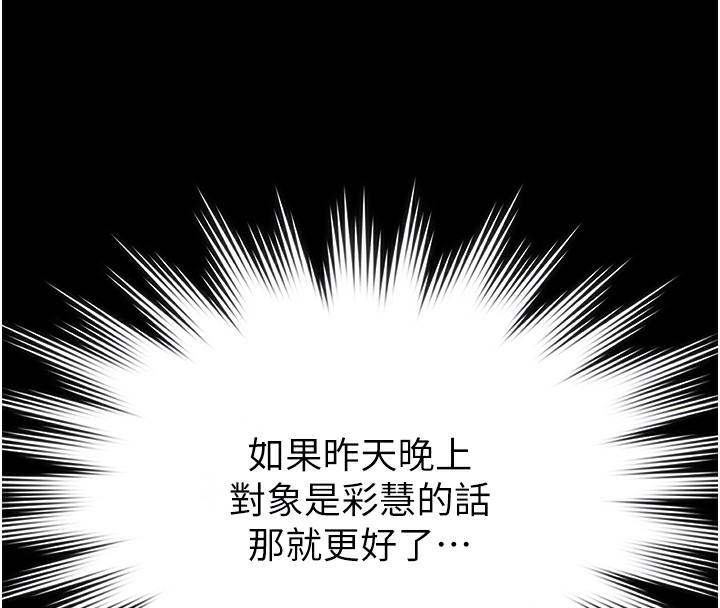 極樂泳池趴第9話-暴風雨前的寧靜