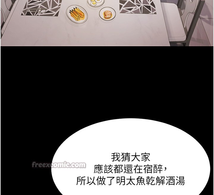 极乐泳池趴第9話-暴風雨前的寧靜