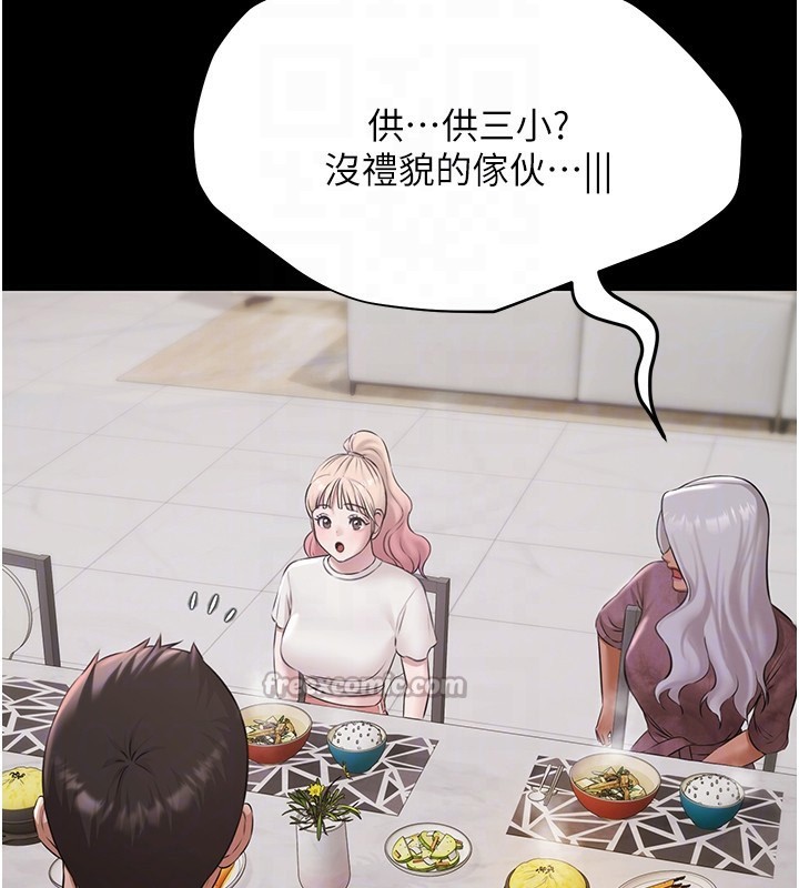 极乐泳池趴第9話-暴風雨前的寧靜