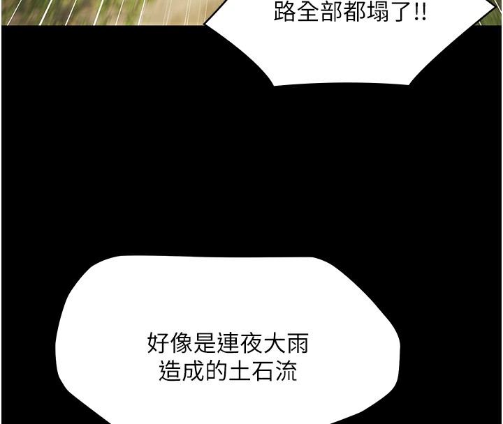 極樂泳池趴第9話-暴風雨前的寧靜