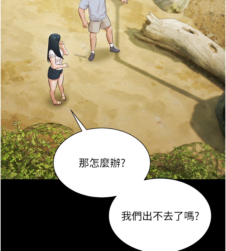 極樂泳池趴第9話-暴風雨前的寧靜