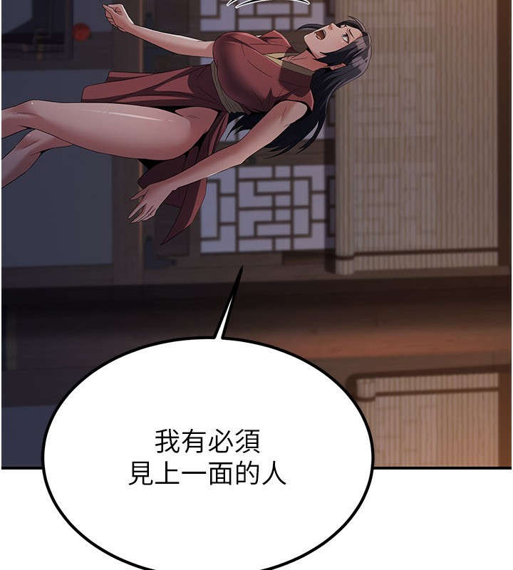 煉慾:色魔再臨第17話-與青梅竹馬徹夜纏綿