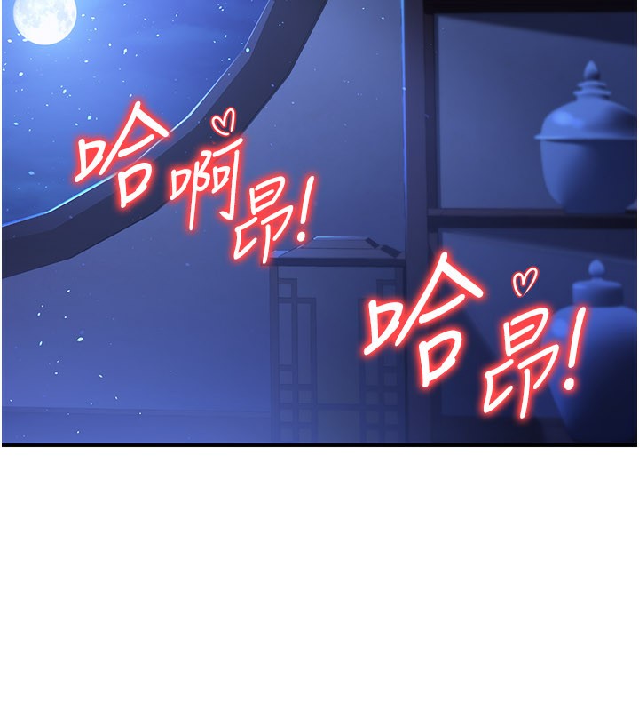 炼慾:色魔再临第17話-與青梅竹馬徹夜纏綿