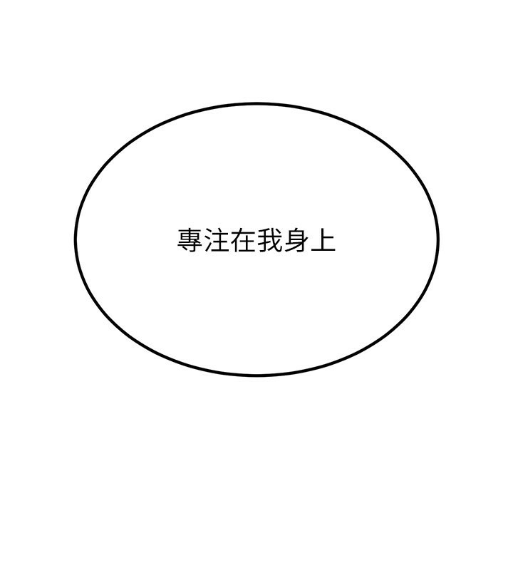 炼慾:色魔再临第17話-與青梅竹馬徹夜纏綿