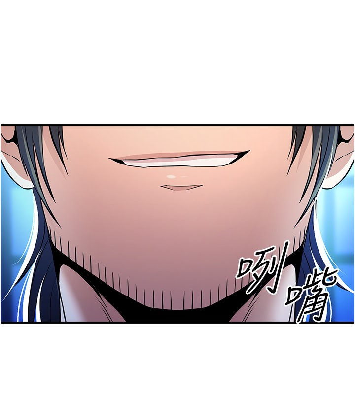 炼慾:色魔再临第17話-與青梅竹馬徹夜纏綿