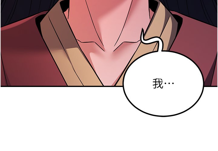 炼慾:色魔再临第17話-與青梅竹馬徹夜纏綿