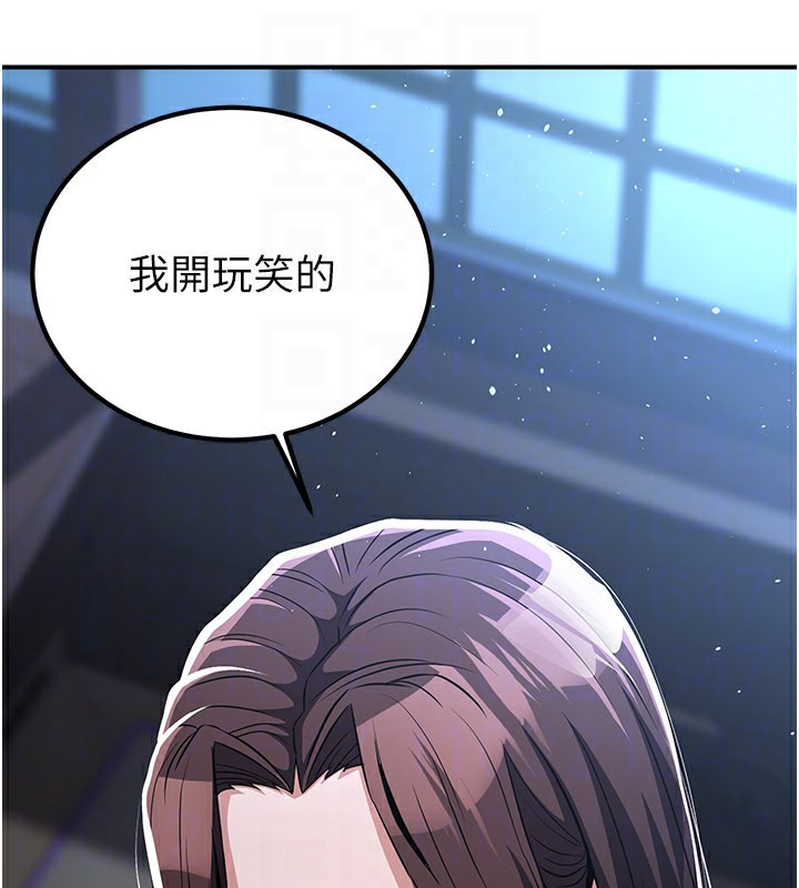 煉慾:色魔再臨第17話-與青梅竹馬徹夜纏綿