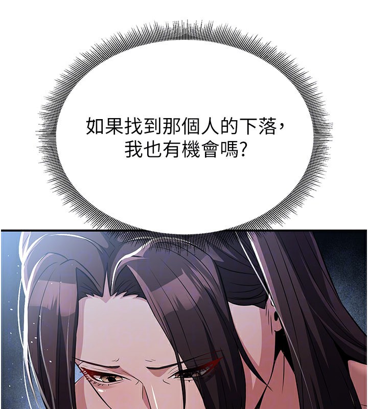 炼慾:色魔再临第17話-與青梅竹馬徹夜纏綿