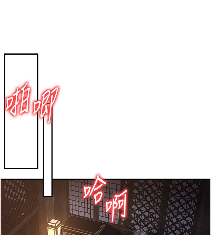 炼慾:色魔再临第17話-與青梅竹馬徹夜纏綿