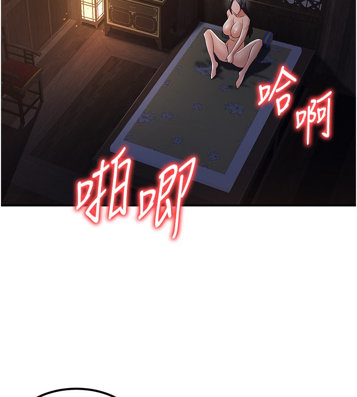 炼慾:色魔再临第17話-與青梅竹馬徹夜纏綿