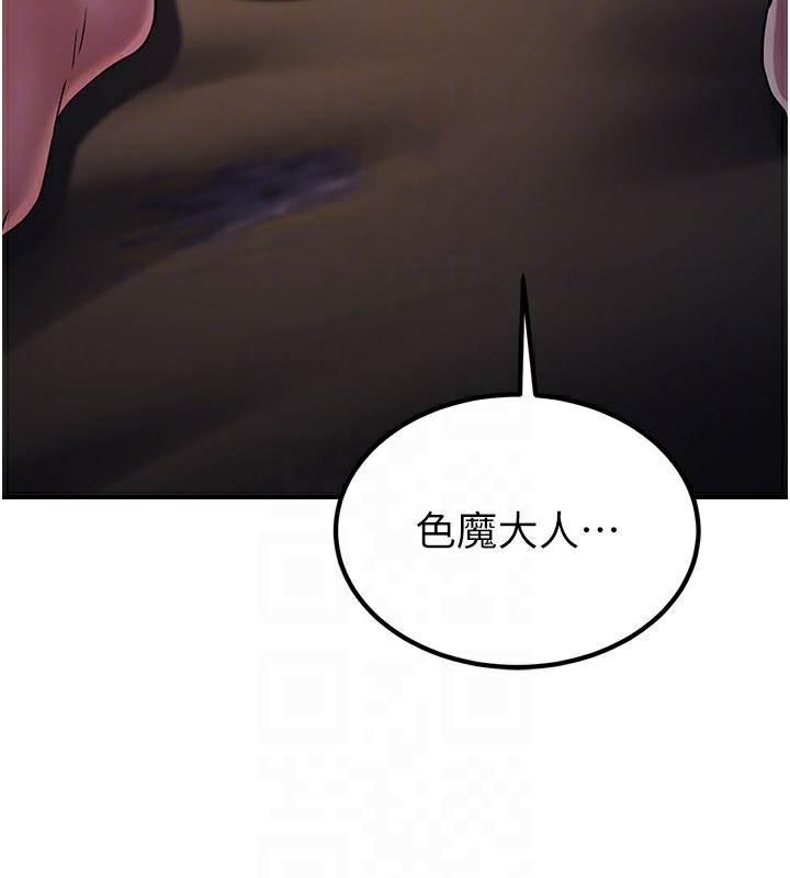 炼慾:色魔再临第17話-與青梅竹馬徹夜纏綿