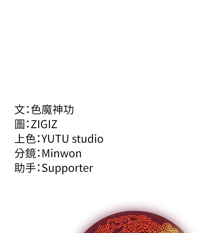 炼慾:色魔再临第17話-與青梅竹馬徹夜纏綿