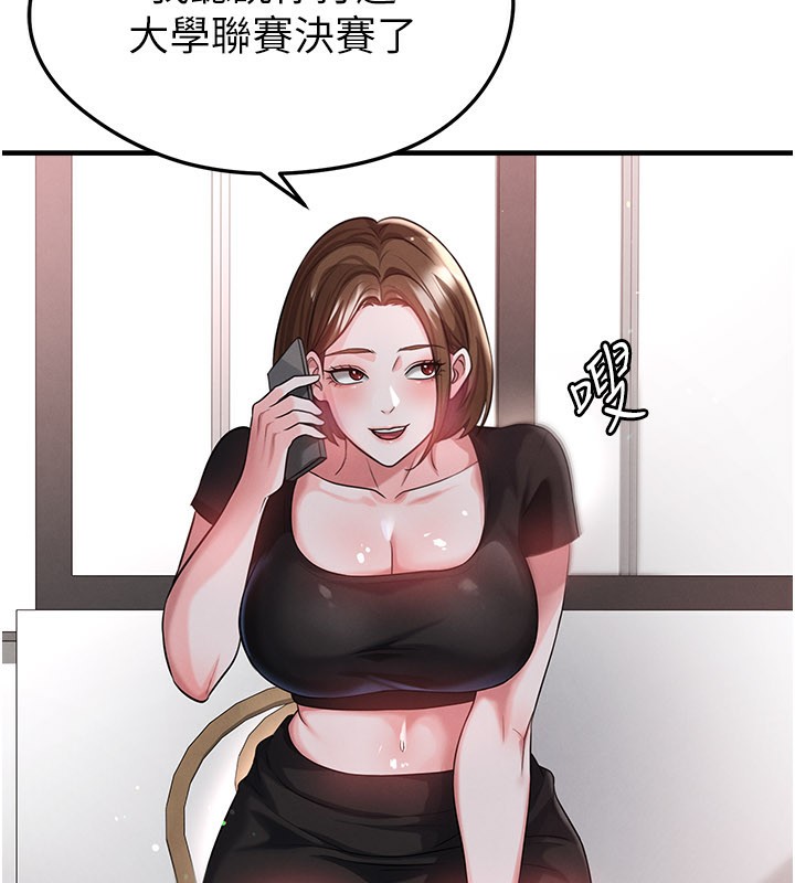 足球型男脫單指南第39話-成為足球選手的契機