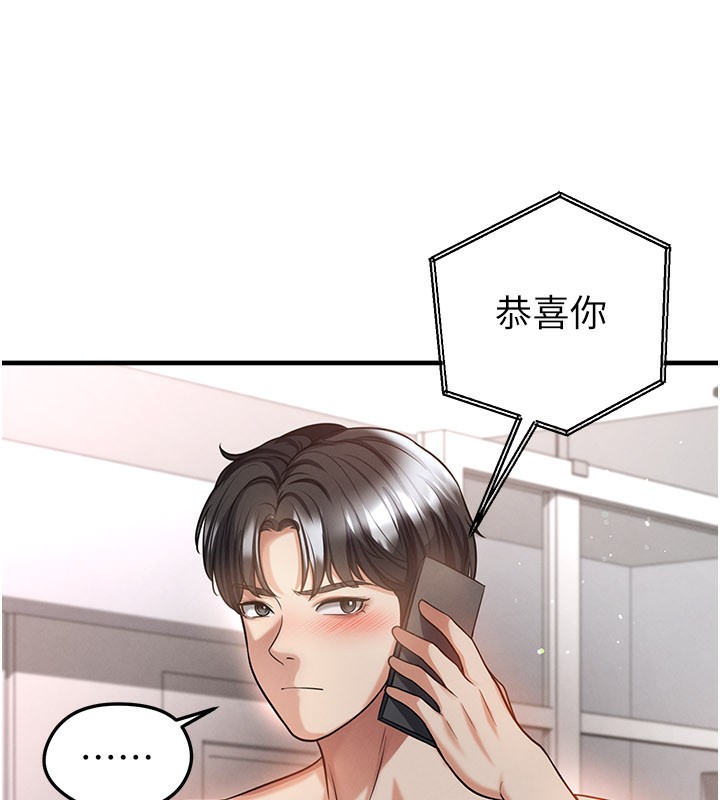 足球型男脫單指南第39話-成為足球選手的契機