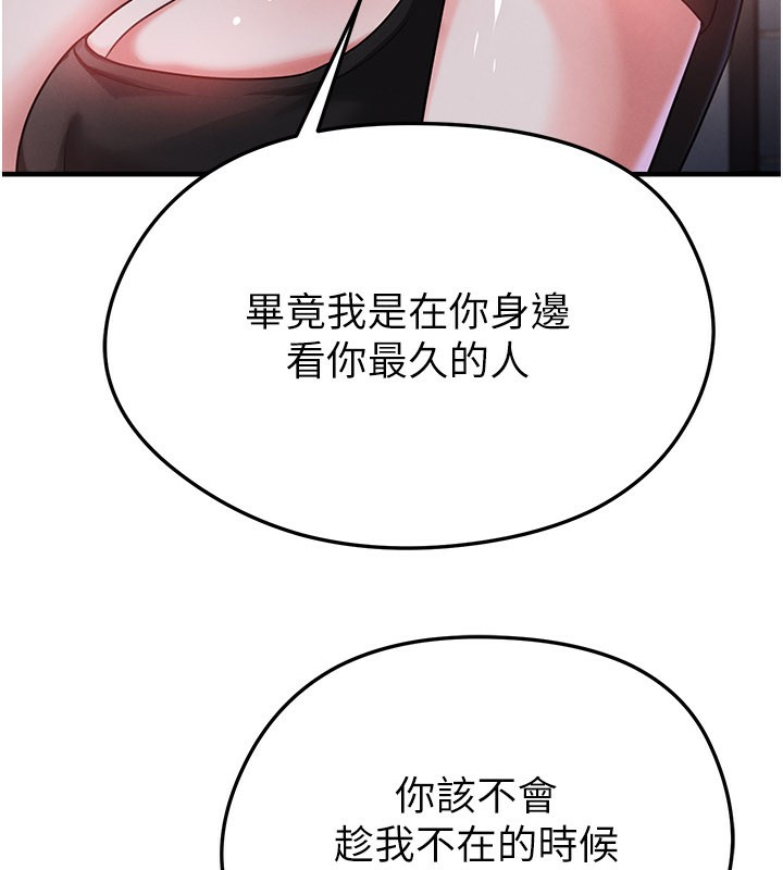 足球型男脫單指南第39話-成為足球選手的契機