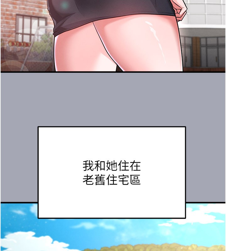 足球型男脱单指南第39話-成為足球選手的契機