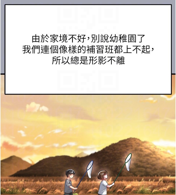 足球型男脫單指南第39話-成為足球選手的契機