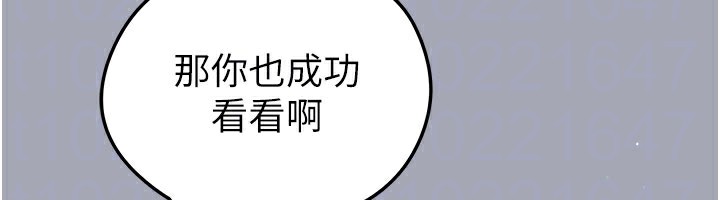 足球型男脱单指南第39話-成為足球選手的契機
