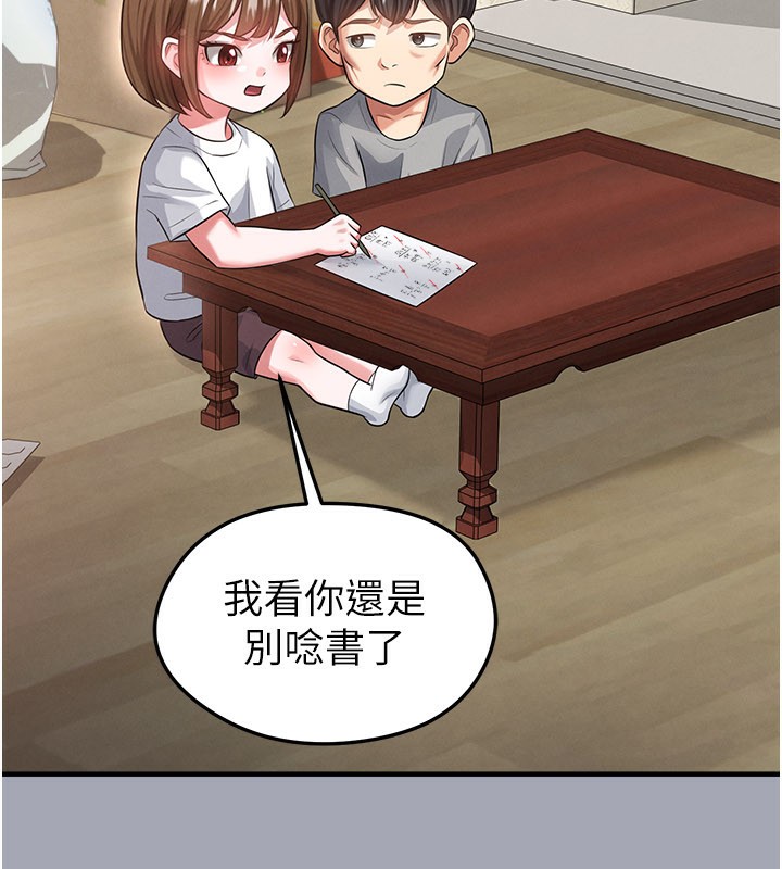 足球型男脱单指南第39話-成為足球選手的契機