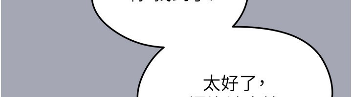 足球型男脫單指南第39話-成為足球選手的契機