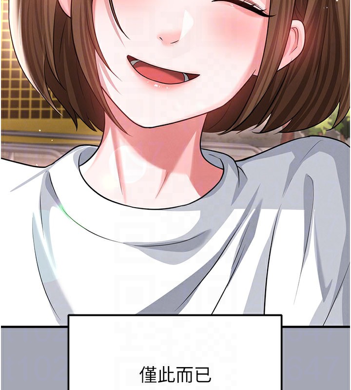 足球型男脫單指南第39話-成為足球選手的契機