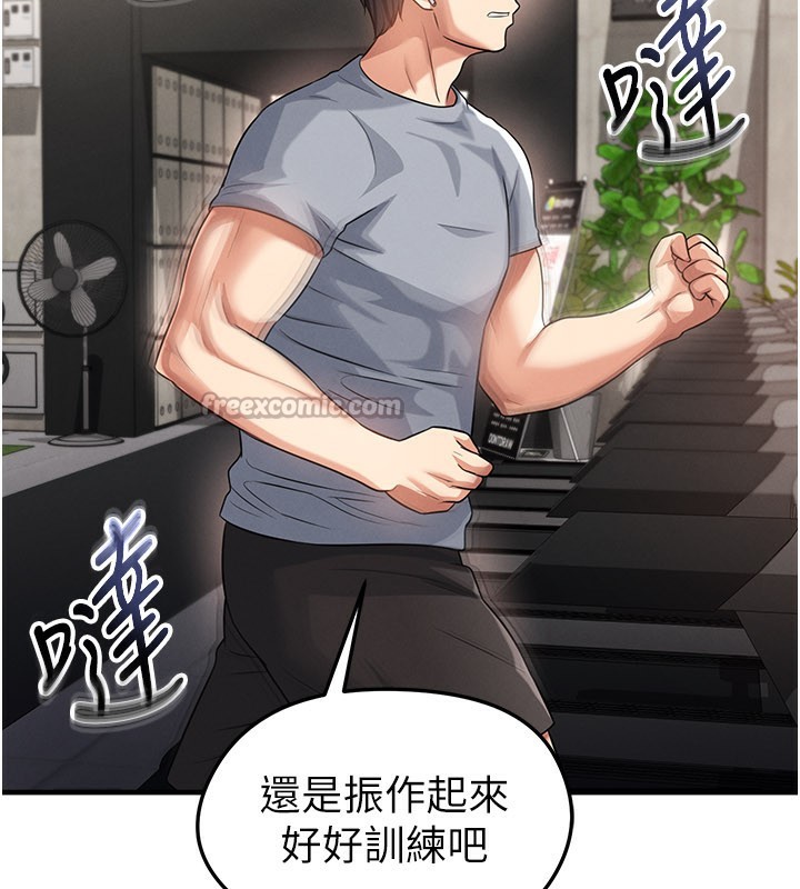 足球型男脱单指南第39話-成為足球選手的契機