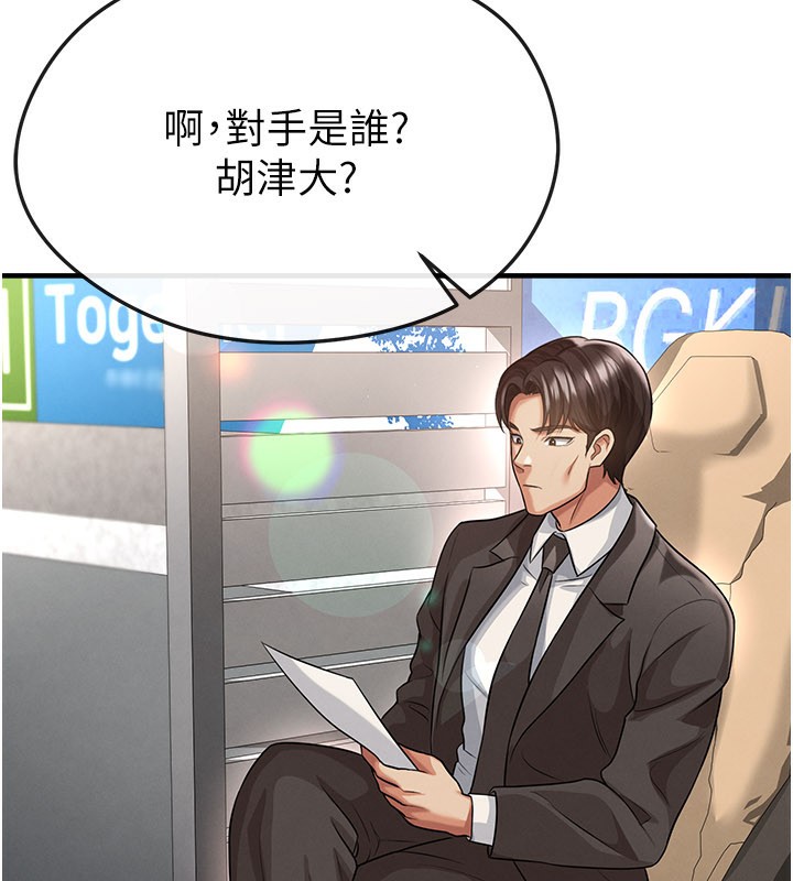 足球型男脱单指南第39話-成為足球選手的契機